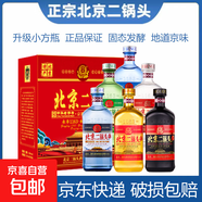 北京二鍋頭 永豐牌 小方瓶升級(jí)版清香型純糧食白酒 500mL 6瓶 42度-50度全家福 禮盒裝