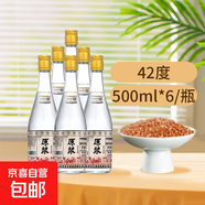 匠闊原漿純糧原漿固態(tài)釀造濃香型玻璃瓶裝光瓶酒白酒口糧酒 42度 500mL 6瓶 整箱裝
