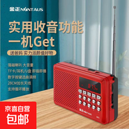 收音機多功能迷你小音響音箱 小身材大音量老人音響便攜式 迷你音樂(lè )插卡播放器老年聽(tīng)戲 金正收音機