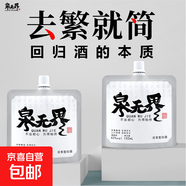 泉無(wú)界純糧酒袋裝白酒42度濃香型小瓶散裝無(wú)包裝自己喝簡(jiǎn)裝口糧酒 42度 100mL 4瓶 泉無(wú)界五糧酒
