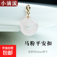 水晶小滴流淡水珍珠巴洛克吊墜琥珀項墜手鏈手串DIY掛墜 馬粉平安扣