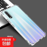 適用vivoz6手機殼透明硅膠vivoz5/z5x保護套z5i透明軟殼全包氣囊防摔薄硅膠軟殼潮 vivo Z5【透明白】