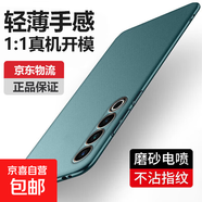 適用魅族20Pro手機(jī)殼保護(hù)套磨砂硬殼M391Q薄套防指紋全包防摔Meizu保護(hù)殼男女款潮防滑 魅族20Pro 輕薄磨砂【墨綠色】