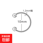 唇釘簡(jiǎn)約哥特個(gè)性唇釘歐美風(fēng)不銹鋼U型唇環(huán)馬蹄桿唇夾尖錐C環(huán)飾品 U型帶球10mm