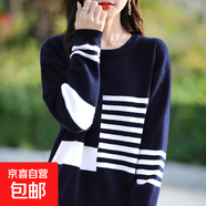 秋冬條紋撞色寬松圓領(lǐng)套頭毛衣女休閑內(nèi)搭上衣長袖針織打底衫J670 藏青色 XL (120-140斤)