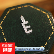 S925銀情侶DIY輕奢26個(gè)字母項鏈簡(jiǎn)約小眾迷你閃鉆吊墜頸鏈高級感 【白金色-E】 單吊墜