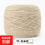 3兩松鼠絨毛線(xiàn)團中粗線(xiàn)手工編織diy勾帽子線(xiàn)毛衣材料寶寶絨線(xiàn)手編 53白米駝