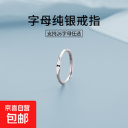 925純銀26個(gè)英文字母戒指女簡(jiǎn)約小眾ins風(fēng)個(gè)性刻字開口食指環(huán)尾戒 【I字母】 開口可調(diào)節(jié)