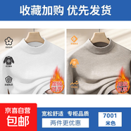 【鎖溫毛衣】2025秋冬季半高領(lǐng)保暖男士打底衫寬松套頭針織衫男裝 【半高領(lǐng)】白色+米色 3XL 【建議165-180斤】