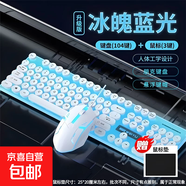 朋克風(fēng)鍵盤高顏值發(fā)光有線USB鍵鼠套裝懸浮鍵帽靜音游戲辦公通用 冰藍(lán)白鍵盤+鼠標(biāo)（送鼠標(biāo)墊） 有線