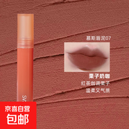 慕斯奶茶唇泥口紅唇釉御姐蘿莉超可愛鎖色不沾杯06粉 #07栗子奶咖