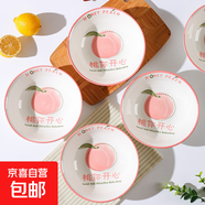 家用吃飯碗陶瓷新款桃你開心大號米飯碗少女瓷碗餐具 桃你開心4個裝【6.0英寸】