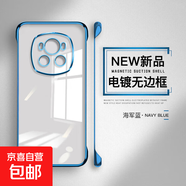 適用榮耀magic7/6pro/6/5pro/5/4pro/4/3手機殼榮耀magic7pro保護套直邊鏡頭防摔軟殼簡(jiǎn)約 【海軍藍 】電鍍無(wú)邊框 榮耀 Magic5