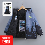 多瞇童話(huà)男童秋季外套加棉2025新款中大童上衣春秋冬棉衣雙面穿兒 藍色 140