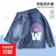 女童牛仔外套春秋2025新款兒童春裝大童女孩洋氣上衣春季童裝休閑 微笑帽_背牛仔藍(lán) 150