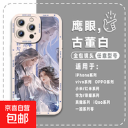 王林李慕婉適用iphone16手機殼蘋果華為vivo小米OPPO榮耀動漫套 實色天使眼-白色-LIYIK4636王林李慕婉 IPHONE6/iphone6S