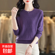 新款羊毛衫女圓領(lǐng)修身套頭打底針織衫鏤空百搭上衣秋冬毛衣 紫色 XL