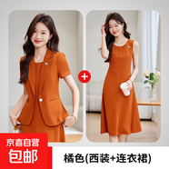 橘色短袖西裝外套女夏季新款通勤收腰內(nèi)搭連衣裙氣質(zhì)職業(yè)西服套裝 橘色短袖西裝+連衣裙 S