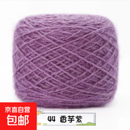 3兩松鼠絨毛線團(tuán)中粗線手工編織diy勾帽子線毛衣材料寶寶絨線手編 44香芋紫