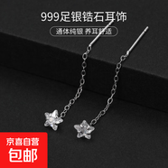 S999純銀鋯石流蘇耳線(xiàn)女小眾高級感超閃耳墜輕奢長(cháng)款耳環(huán)耳吊飾品 【五角星-4cm短款】 99銀