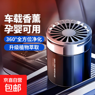 古龍車(chē)載香薰汽車(chē)香水車(chē)用車(chē)內(nèi)持久淡香男士香氛固體香膏持久淡香 車(chē)載香薰杯2瓶（古龍+桂花）