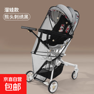 嬰兒車(chē)蚊帳全罩式通用外出寶寶遛娃神器推車(chē)防蚊罩可折疊加密網(wǎng)紗 024溜娃神器蚊帳【熊頭刺繡黑】