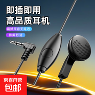 【京東物流】TAPAU單耳耳機有線 入耳式適用手機華為oppo小米vivo頭戴耳機圓頭3.5mm 黑色(3.5mm圓口）