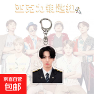 品牌文創(chuàng  )  夾層亞克力掛件BTS防彈少年團成員定制 防彈少年團軍裝8 5-6CM高度寬度隨比例