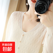 錦裳淑V領(lǐng)針織開(kāi)衫女薄款上衣時(shí)尚外搭披肩防曬衫 JYS857 杏色 均碼 適合體重80-125