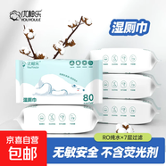 優(yōu)柚樂北極熊濕廁巾50抽 單包裝 50抽 1包 50抽 1包
