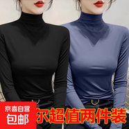 內(nèi)搭上衣女裝秋冬季舒適保暖修身長(zhǎng)袖打底衫新個(gè)性設(shè)計(jì)半高領(lǐng)衣服 D56-黑色+牛仔藍(lán) 3XL 建議145-160