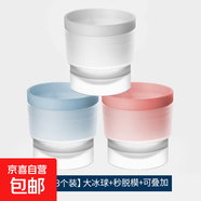 冰箱配件食品級家用大號威士忌圓形冰球膜具球形易脫模凍冰塊冰格制作器 特惠【3個(gè)裝】天空藍+櫻花粉+奶油白