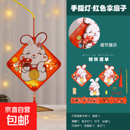 平安喜樂(lè)中秋國(guó)慶節(jié)燈籠手提發(fā)光小兔子花燈夜市燈會(huì)寶寶禮物玩具 手提燈Y-紅色拿扇子【36克】