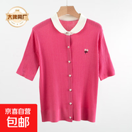 【伊芙麗制造商】顯瘦高檔爆款百搭刺繡花朵減齡珍珠扣翻領(lǐng)上衣 玫紅 M 90-110斤