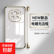 適用榮耀magic7/6pro/6/5pro/5/4pro/4/3手機殼榮耀magic7pro保護套直邊鏡頭防摔軟殼簡(jiǎn)約 【亮金色】電鍍無(wú)邊框 榮耀 Magic5