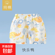 嬰兒兒童短褲夏季夏天薄款純棉男童外穿睡褲寶寶女童家居褲子開(kāi)襠 Z62快樂(lè )鴨 130 閉襠不可開(kāi)襠