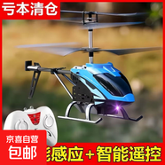 兒童感應無(wú)人機直升飛機遙控飛機室內手勢懸浮耐摔充電無(wú)人機 藍色【遙控版】可遙控可感應
