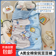 A類全棉嬰幼兒童豆豆夏涼被幼兒園學生宿舍家用單雙人床空調(diào)被子 豆豆-探索星球 兒童款單夏被100*150cm-1斤
