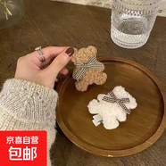 秋冬新品毛絨小熊發(fā)夾邊夾少女側邊夾子bb夾百搭毛毛柔軟劉海頭飾 蝴蝶結小熊-白色+棕色