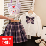 【當(dāng)日發(fā)貨】女童套裝秋季兒童衣服庫洛米秋裝開衫馬甲jk三件套潮 襯衣百褶裙兩件套 110 cm