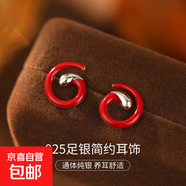 S925銀紅色圈圈耳釘女法式復古琺瑯滴釉螺旋耳環(huán)小眾設計獨特耳飾 【白金-酒紅色】 925銀