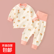 嬰兒內衣套裝春秋純棉睡衣新生兒高腰套裝寶寶打底秋衣秋褲保暖 好事花生 80