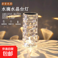 新款水滴水晶鉆石玫瑰臺燈氛圍燈臥室ins少女床頭小臺燈創(chuàng)意禮物 水滴水晶燈16色遙控+觸摸款