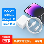 Type-c 6A快充數據線(xiàn)充電線(xiàn)66W/40w適用華為mate60pro/50/40pro/P50榮耀vivo小米oppo手機 蘋(píng)果20w充電頭+1米蘋(píng)果數據線(xiàn)
