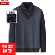 秋冬中老年男士加絨保暖打底衫爸爸裝長袖襯衫領(lǐng)假兩件針織衫套頭 J2圓點(diǎn)深灰色 XL 適合120-140斤