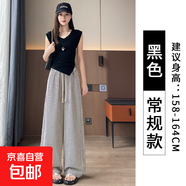 春秋夏長(cháng)褲女涼涼褲直筒褲百搭條紋褲寬松高腰闊腿褲 黑色 L