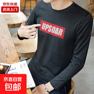 印花長(zhǎng)袖t恤男春秋季新款潮流百搭修身長(zhǎng)T上衣打底衫m(xù)sn up長(zhǎng)袖T恤黑色 XL