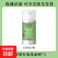 【OLAY制造商】有氧汽泡洗面奶氨基酸清爽控油多肽泡沫溫和潔面 956舒緩有氧洗面奶