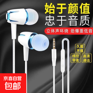 有線(xiàn)耳機入耳式 直播專(zhuān)用高音質(zhì)簡(jiǎn)約耐用適用OPPO華為vivo小米帶麥好用不貴 【藍白色】有線(xiàn)耳機 音質(zhì)非常好