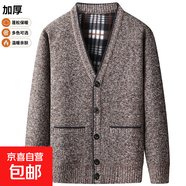 【舒適保暖】男士秋冬季毛衣加絨加厚V領(lǐng)開(kāi)衫中老年休閑百搭外套 咖啡色 【一件裝】 2XL 【建議155-170斤】